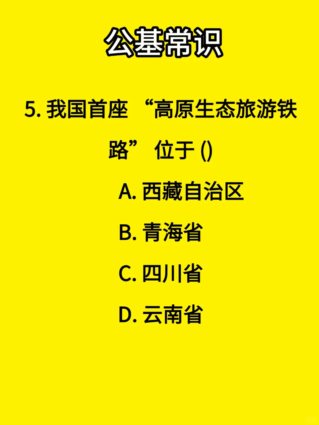 我国首条 “山地氢能铁路” 位于