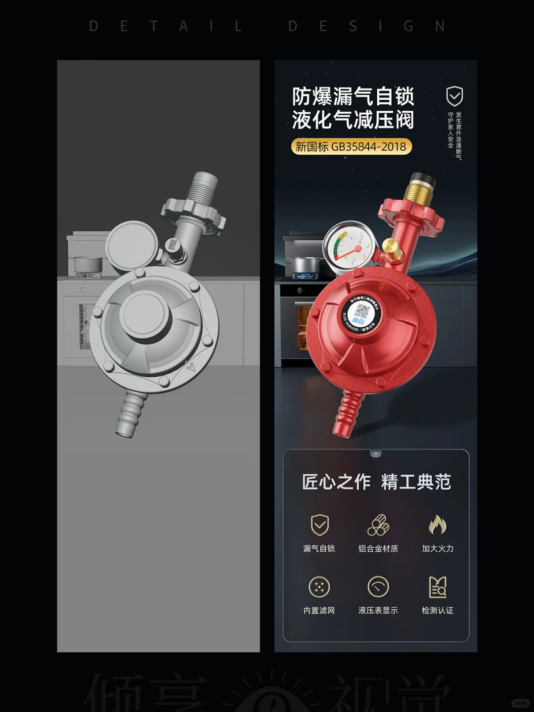 减压阀电商详情页面整体展示分享~