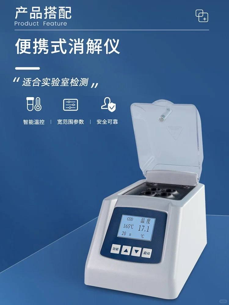 ZY-880多参数水质分析仪,让检测更简单高效