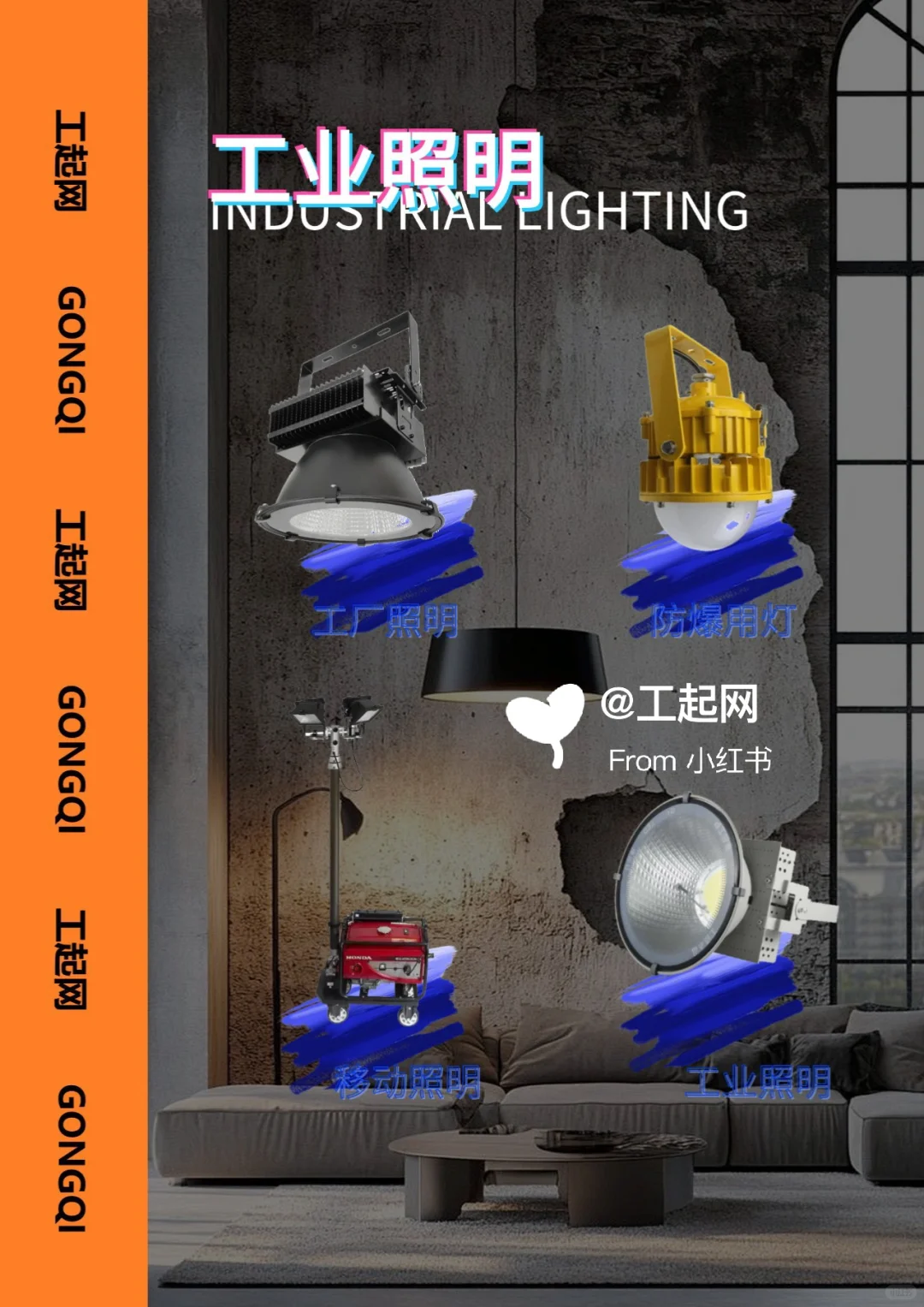 NO3.照明灯具| 大量采购,有品的来