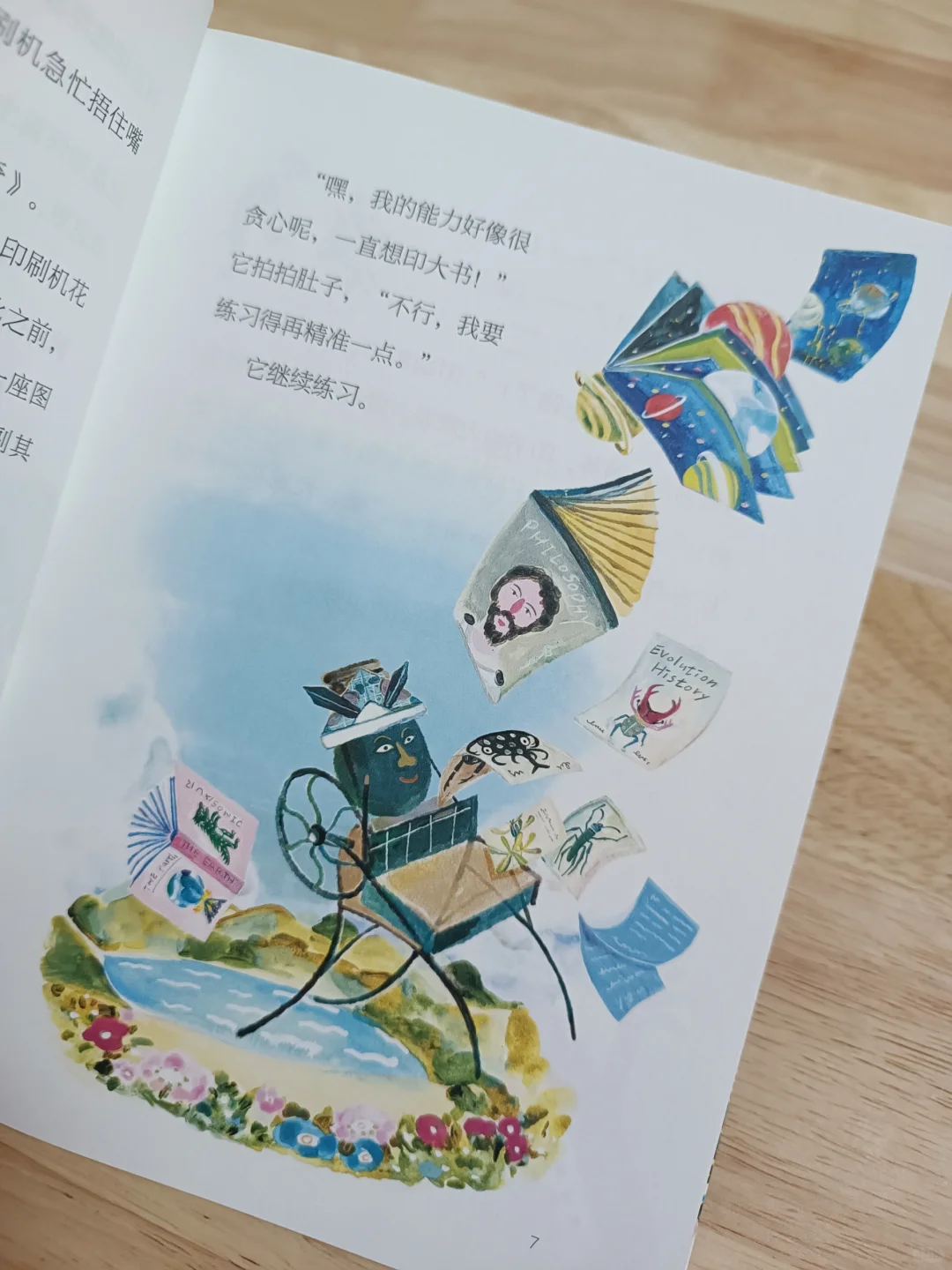 魔法印刷机,只有你想不到的,没有它印不出