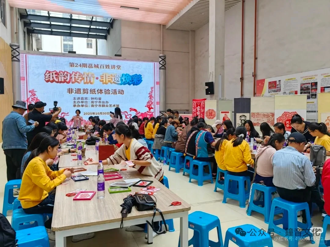 非遗剪纸交流活动