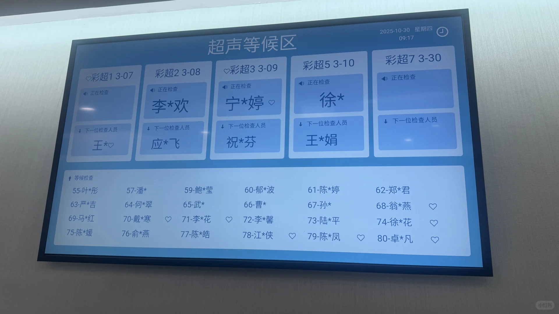宁波明州体检这波智能体验我太爱了