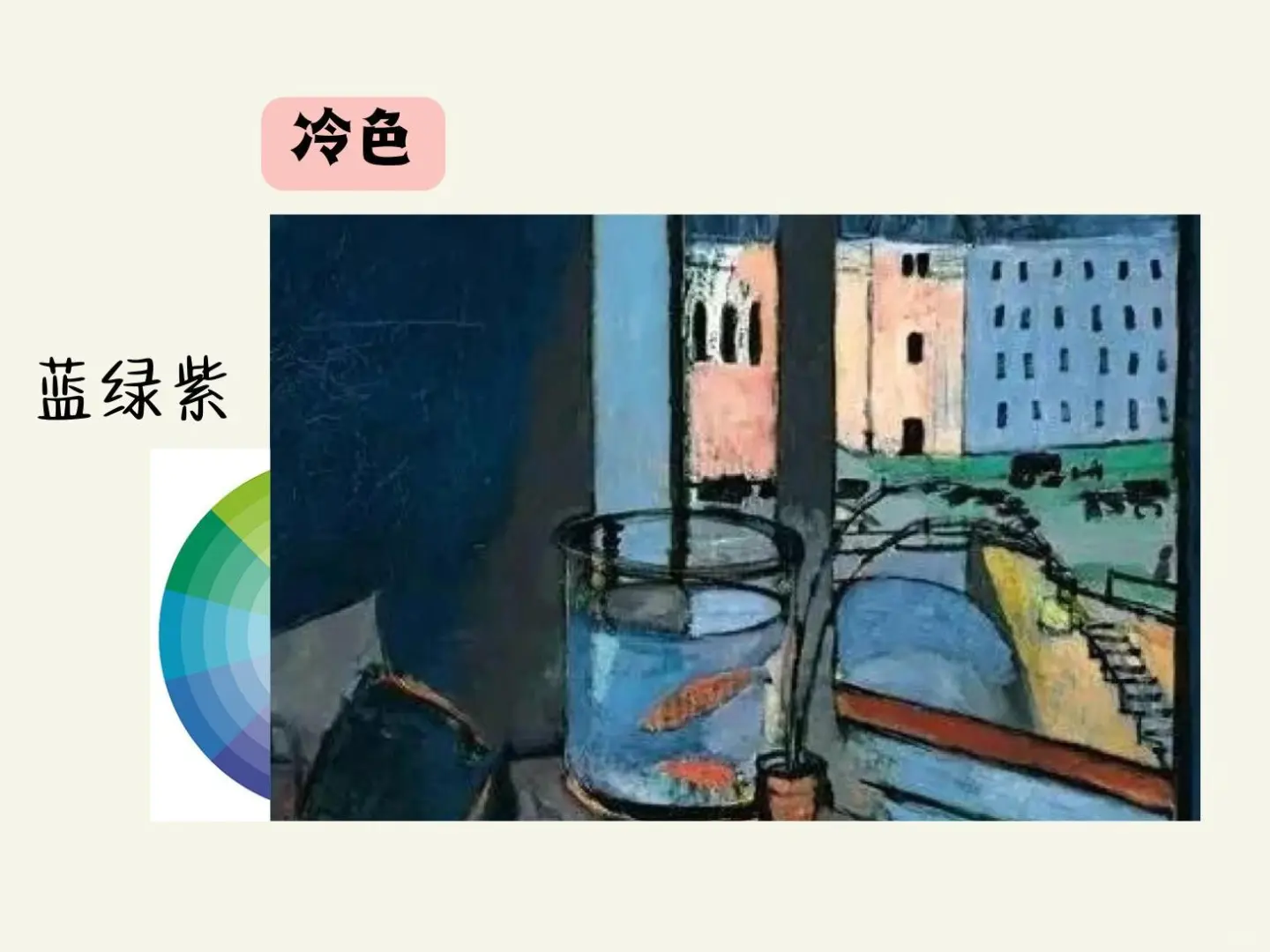 中央美院老师|教孩子?学习色彩