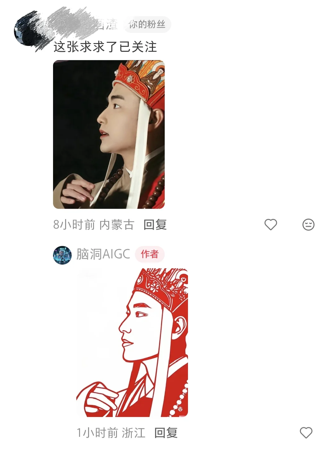 ?粉丝催爆的照片剪纸底稿雕刻礼物！