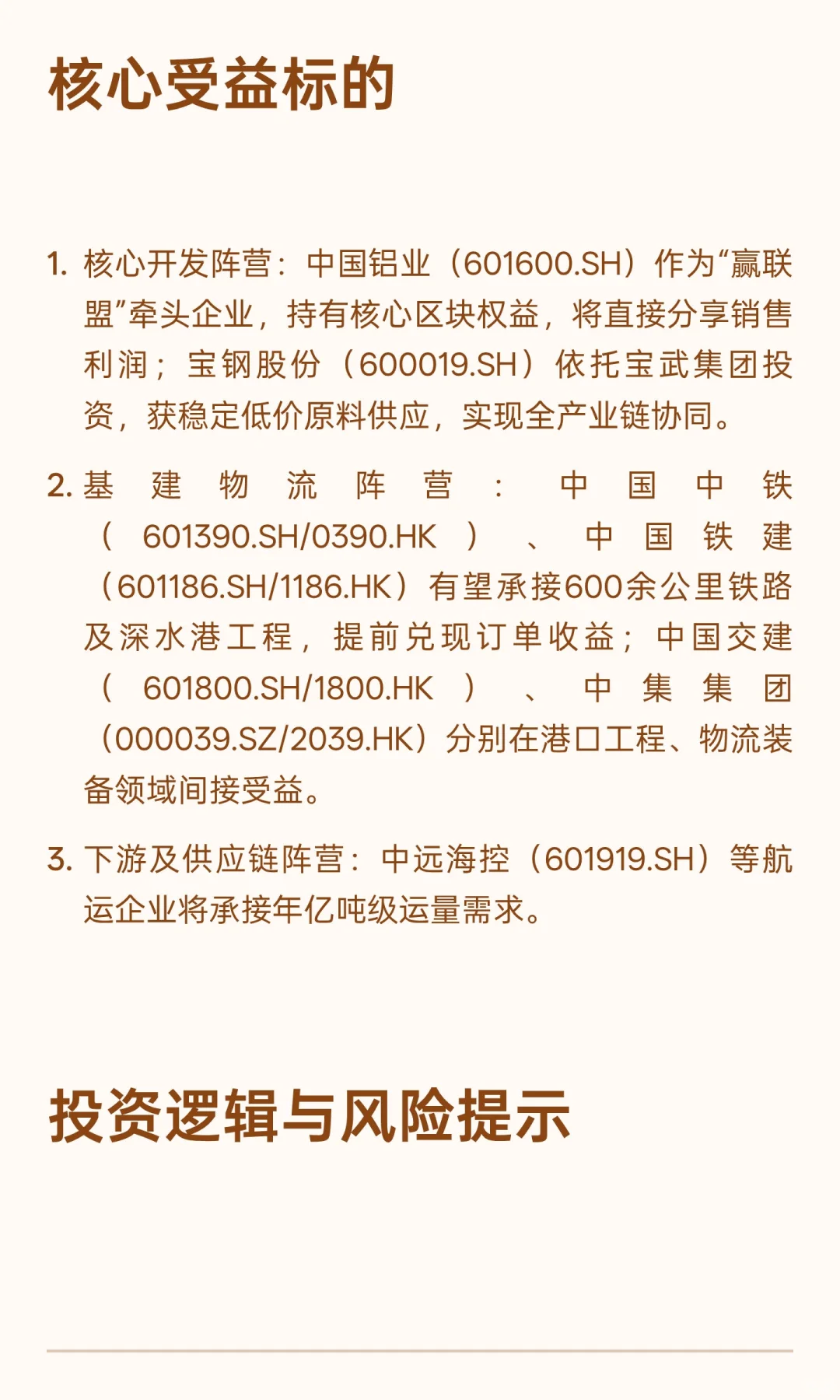 中国??几内亚??西芒杜铁矿项目