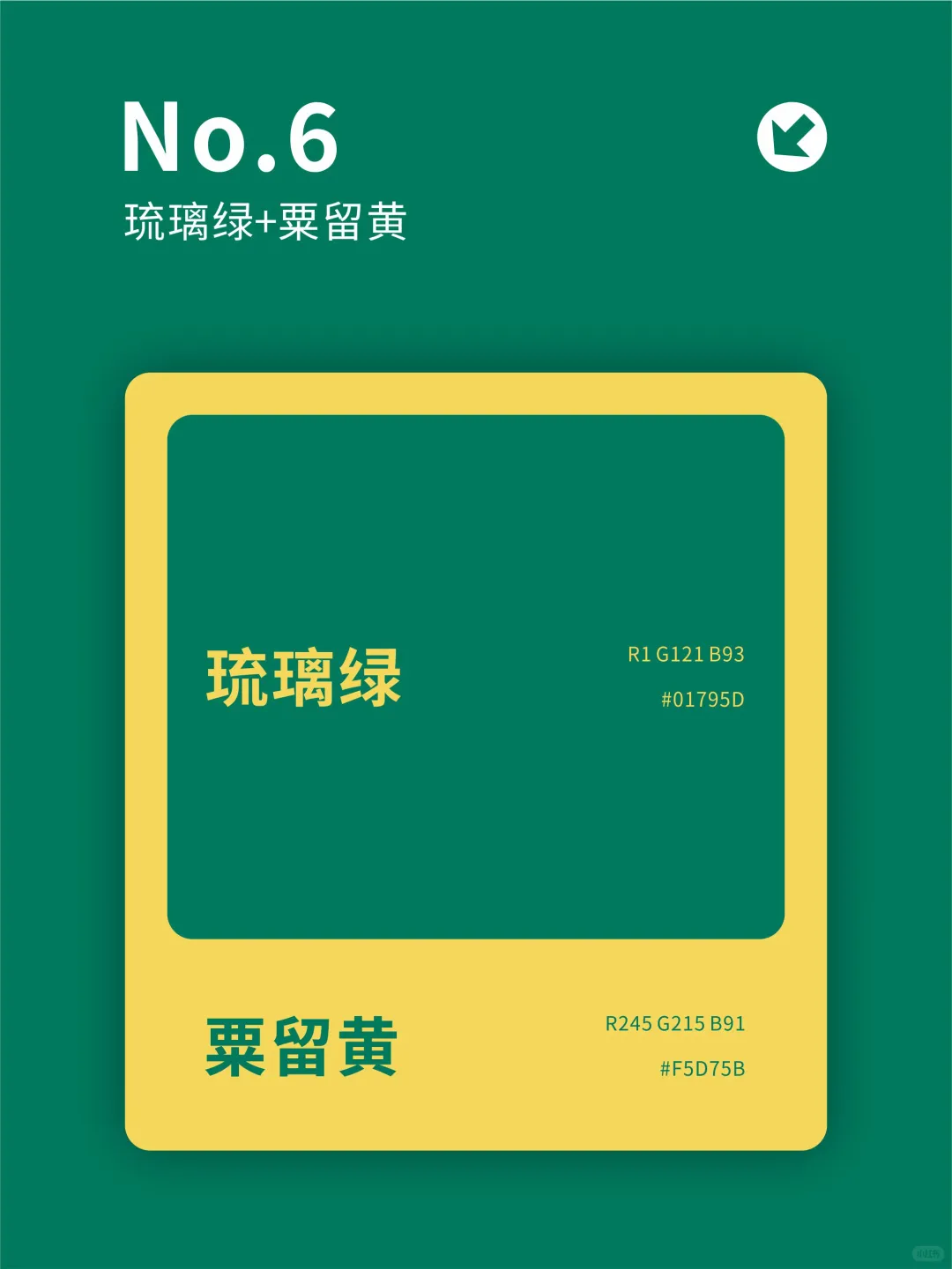 色彩灵感｜最让人舒服的7种配色