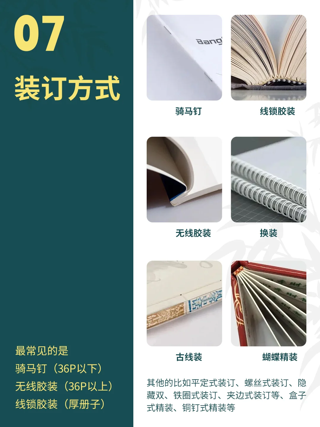 超全画册设计规范，看这一篇就够了