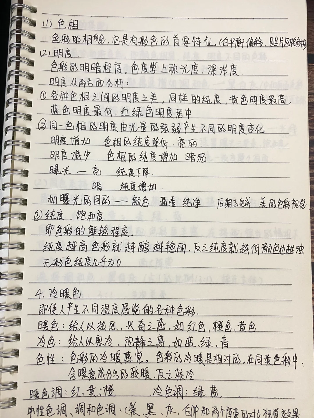 摄影笔记｜色彩基本运用