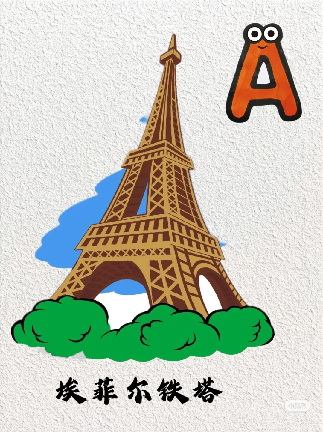 A的联想‖原创绘本|联想系列