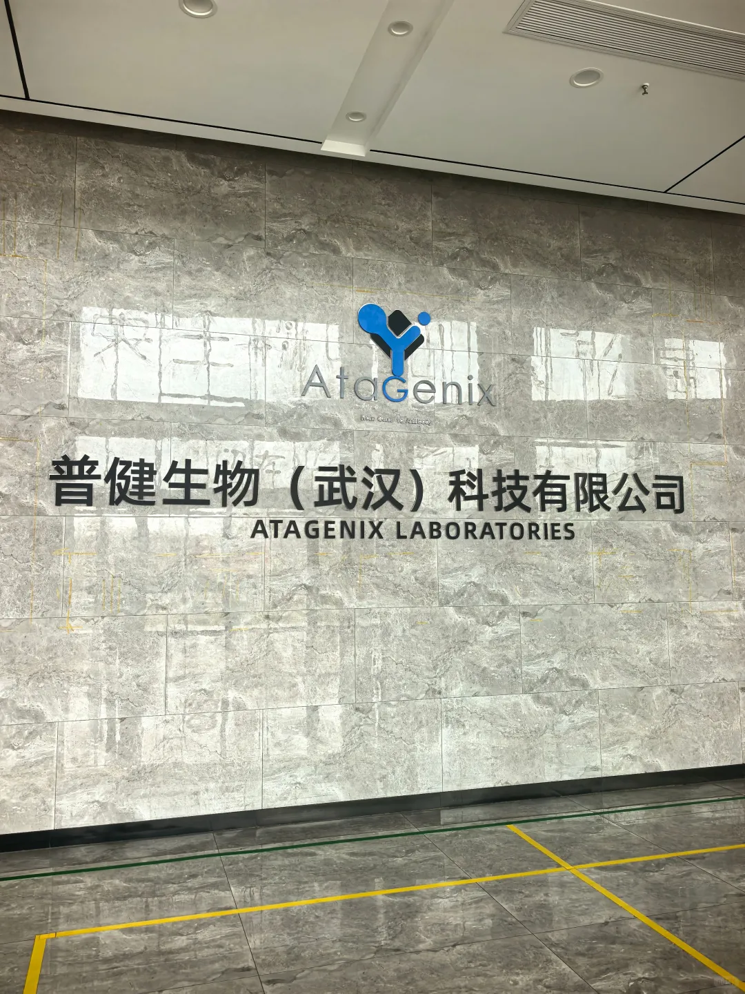 普健生物安调Tuger细胞分析仪