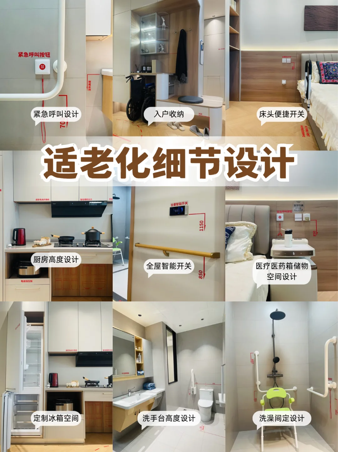 适老化设计才是给爸妈居家养老最大的底气