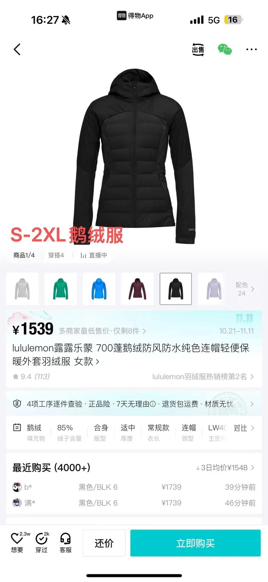 lulu专柜在售款，700蓬鹅绒防风防水纯色连帽