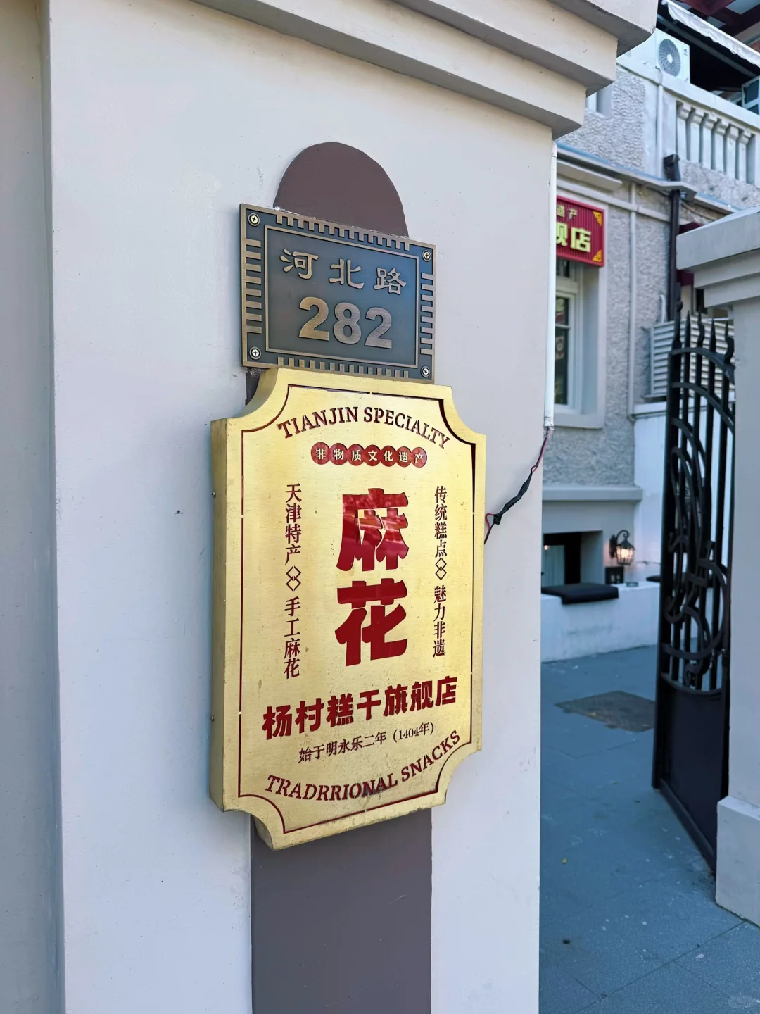 极速特种兵打卡天津！！