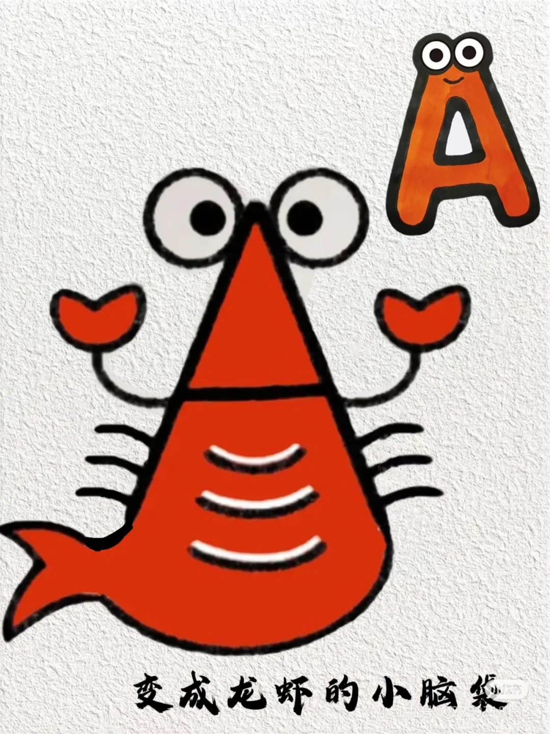 A的联想‖原创绘本|联想系列