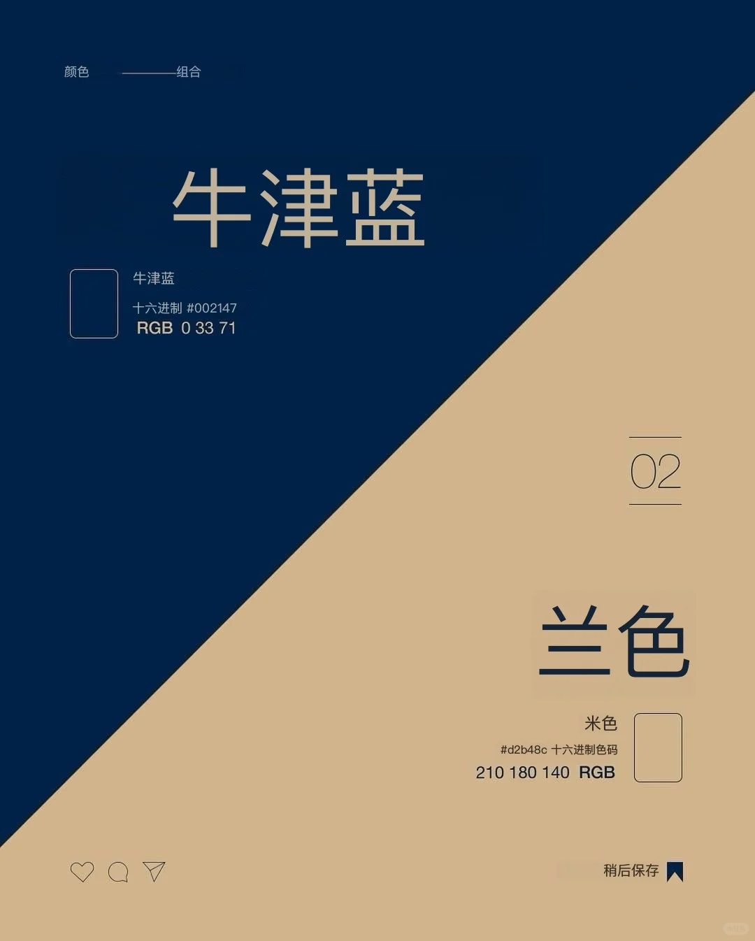 你认识的颜色太少了,这12组打开新世界✨