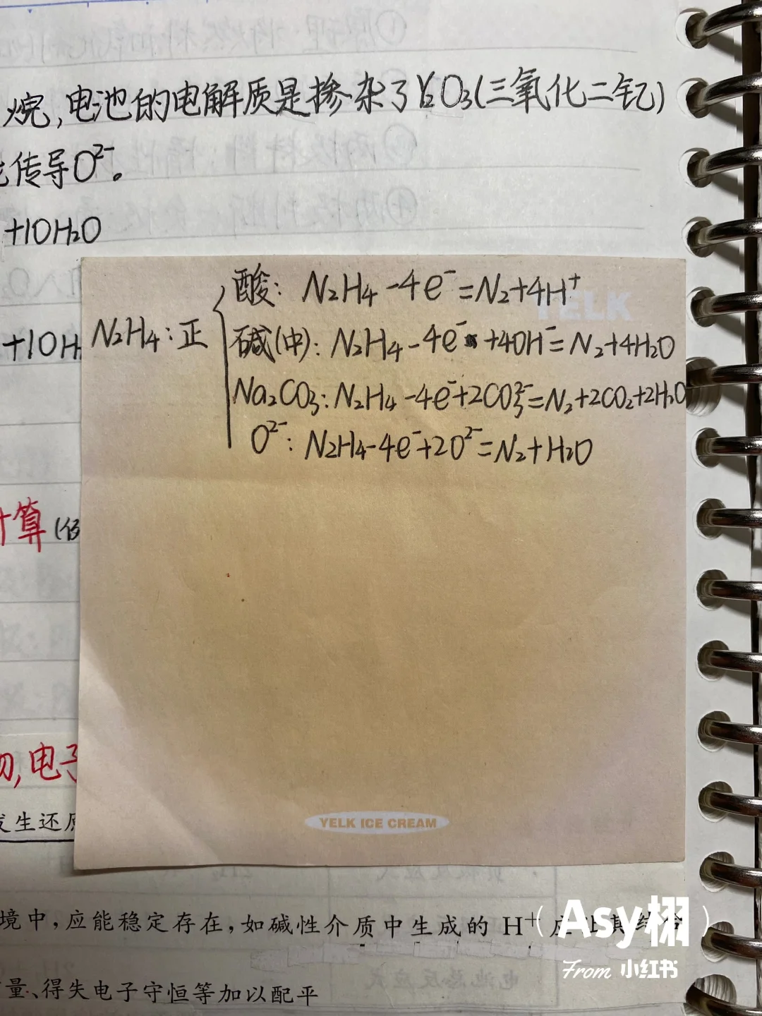 化学——电化学（二）：燃料电池