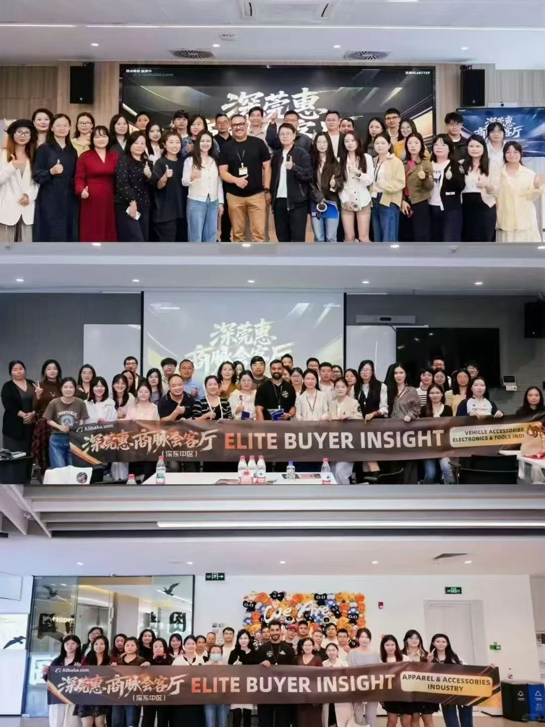 阿里国际国外买家深圳线下交流会