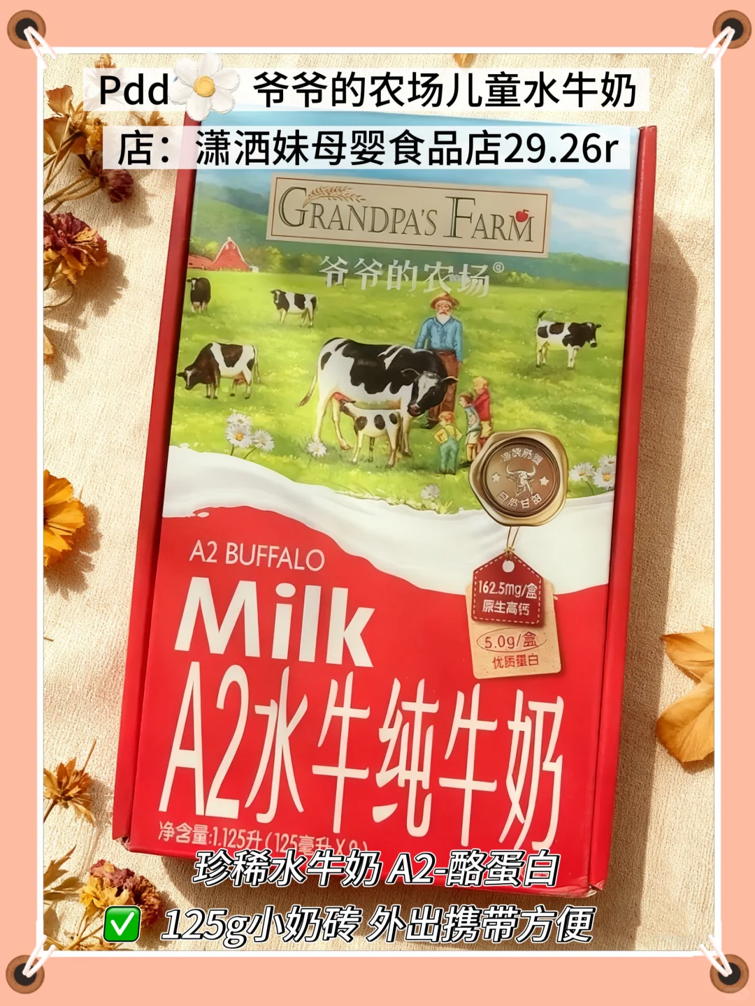 宝宝辅食好物分享