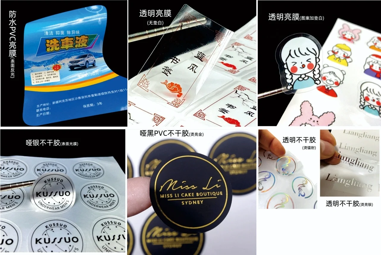 不干胶优质材质介绍