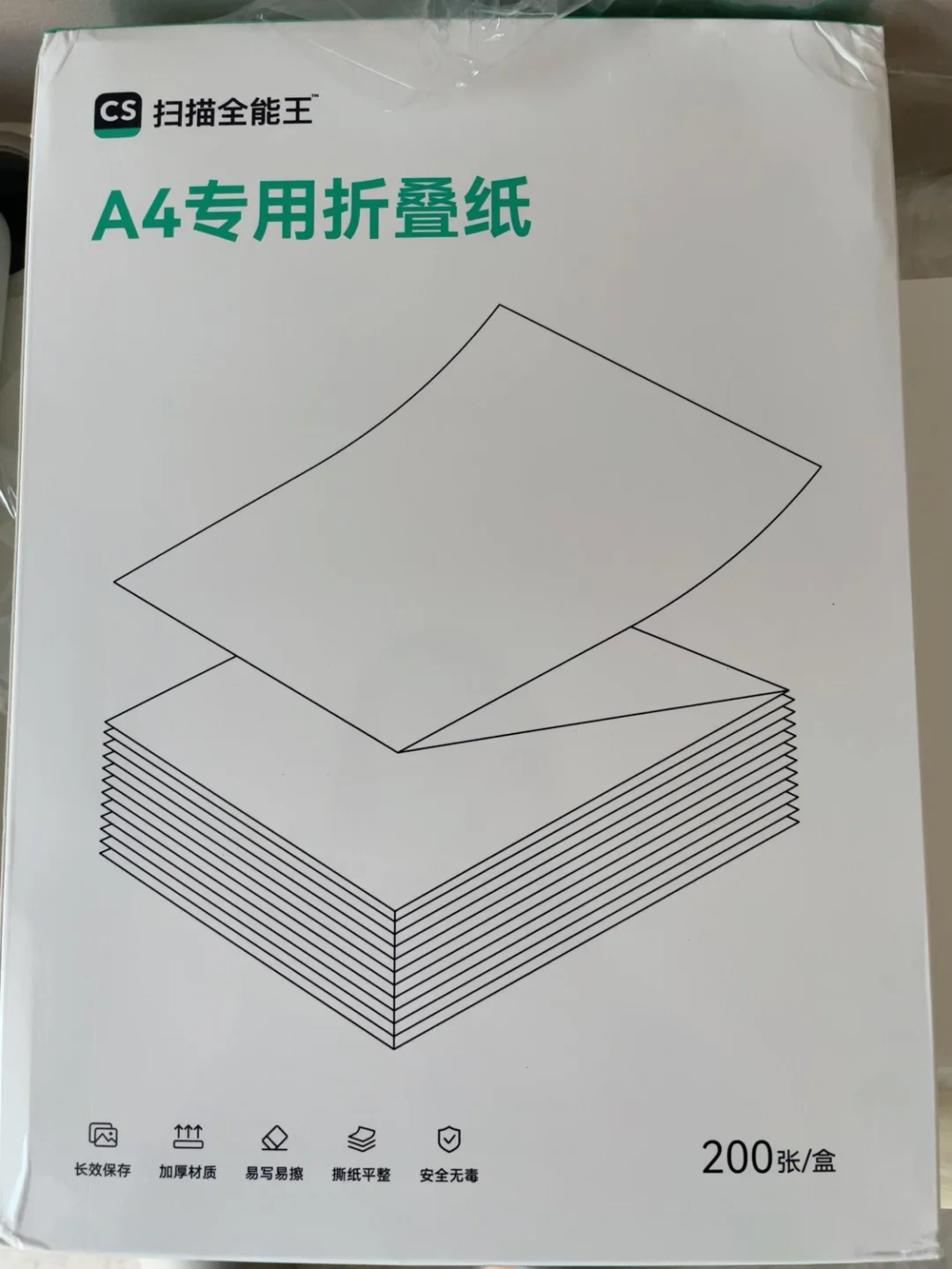 文字游戏：不含双酚A全能扫描王