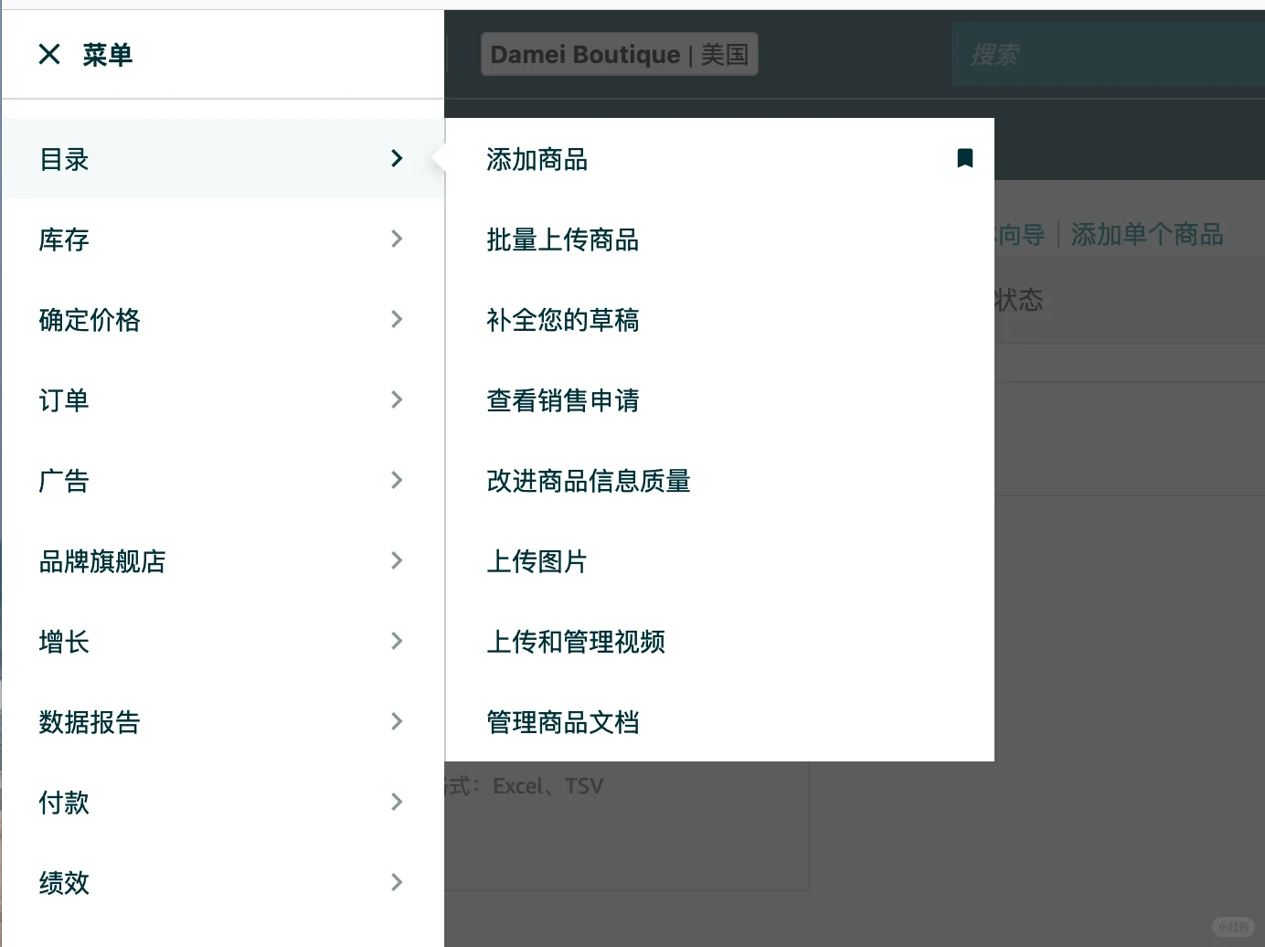 小白自己摸索亚马逊店铺第一次上架商品