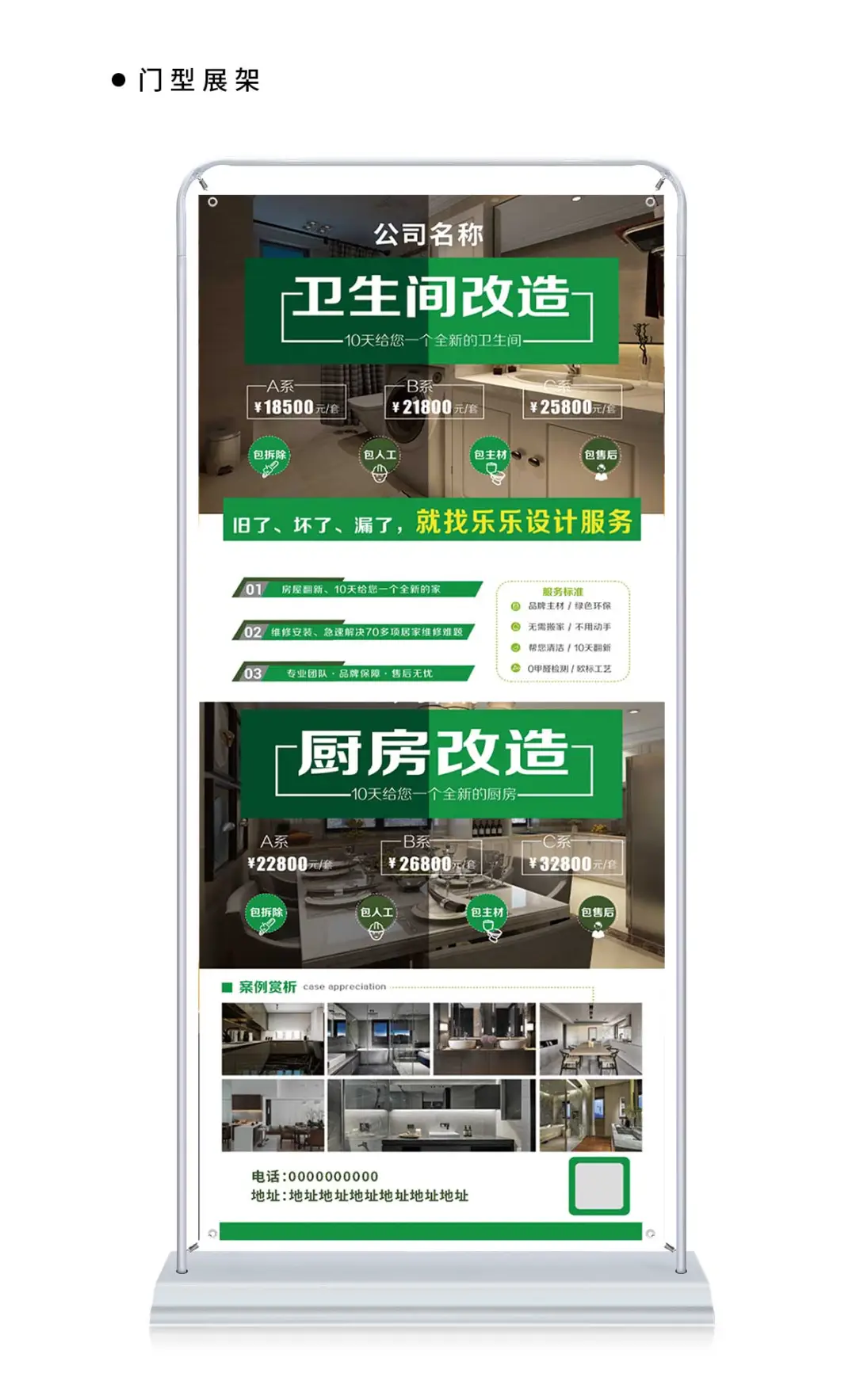 设计日常适老化家居改造海报图片设计