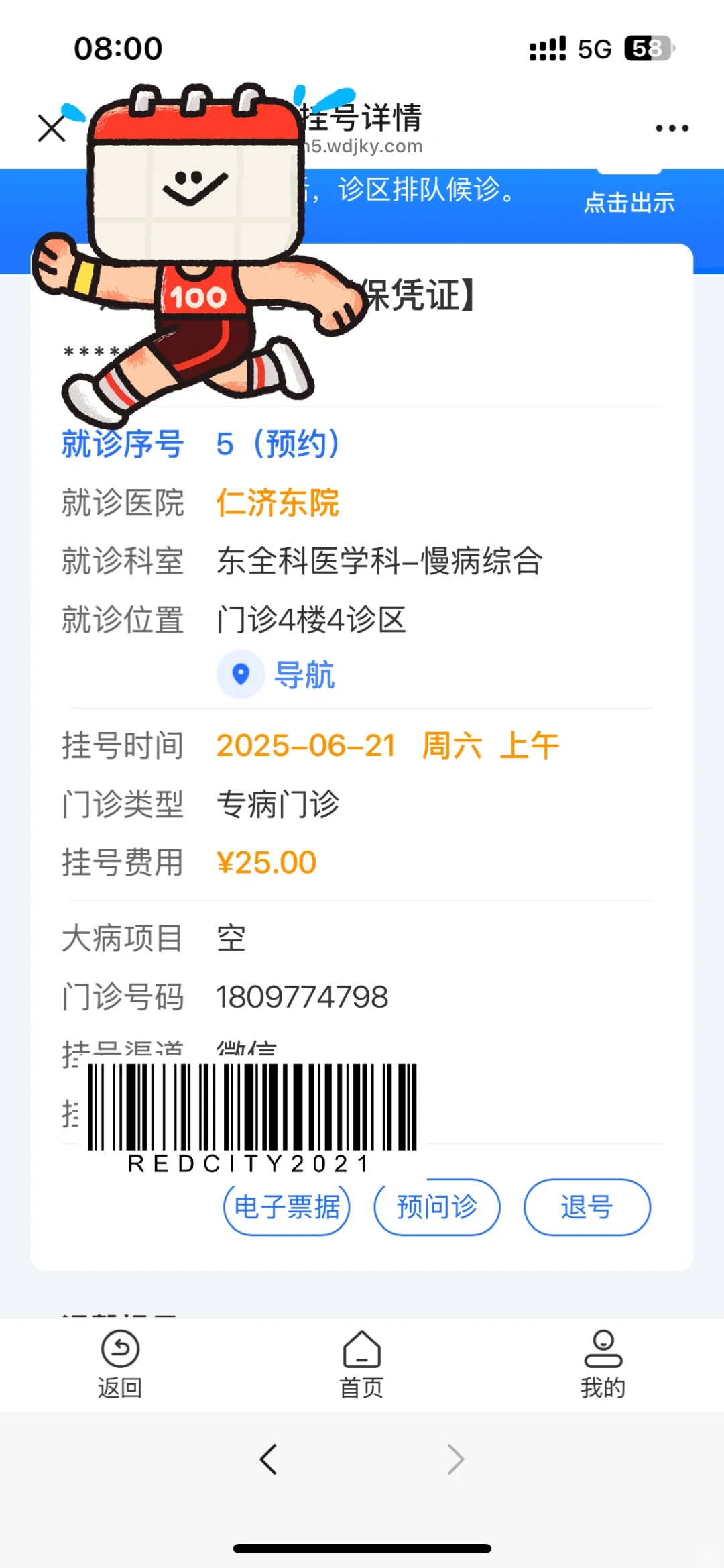 0元体检攻略！三甲医院薅医保羊毛真香！