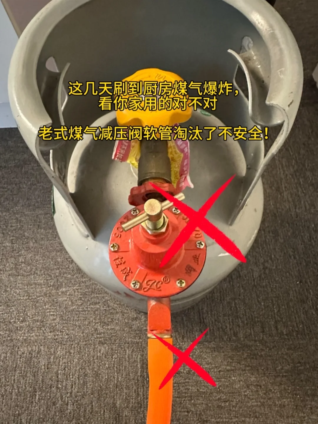 为了你和家人的安全一定要更换新国标减压阀