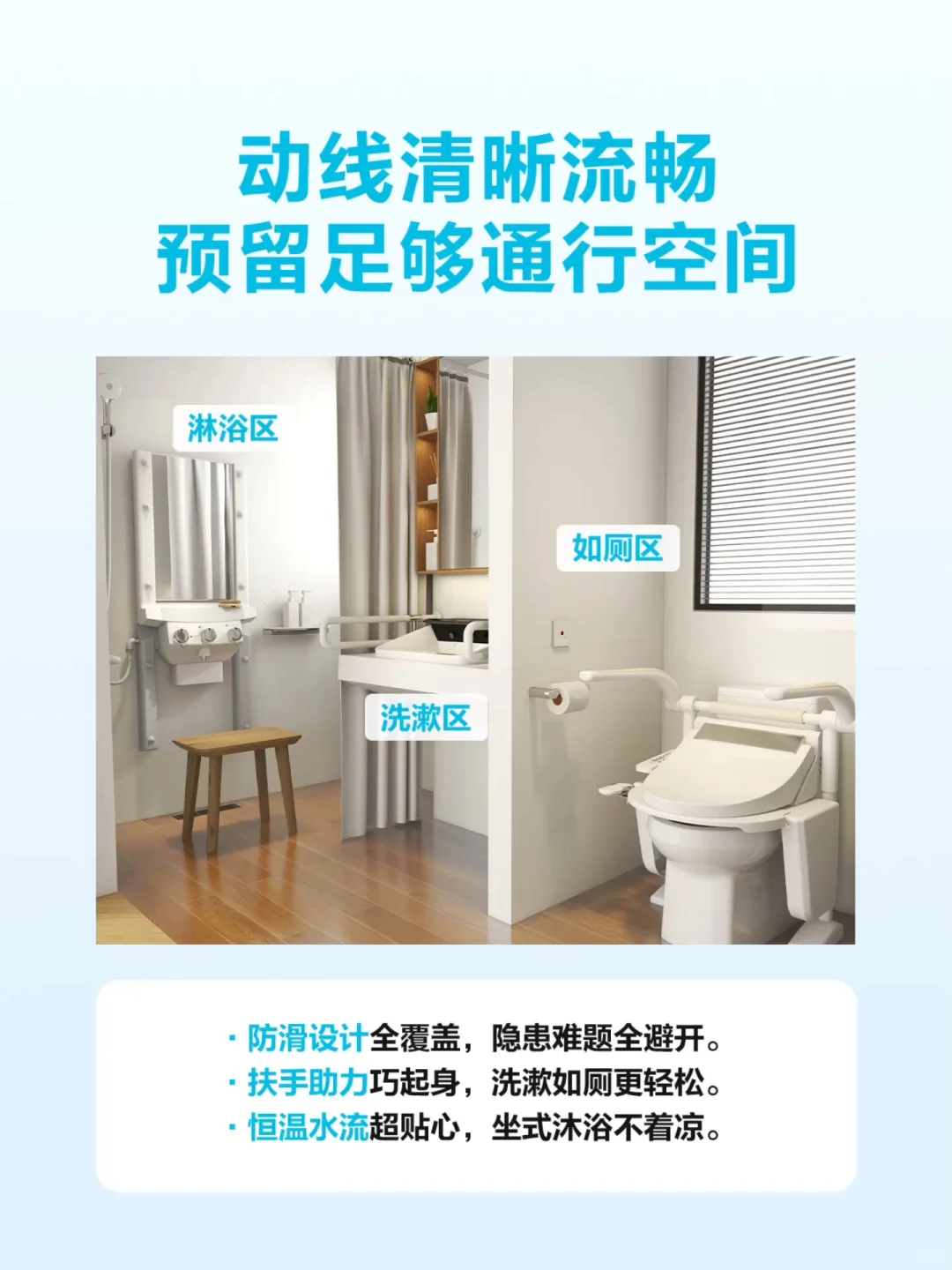 不拆不砸❗️不搬家❗️快速改造适老化卫生间