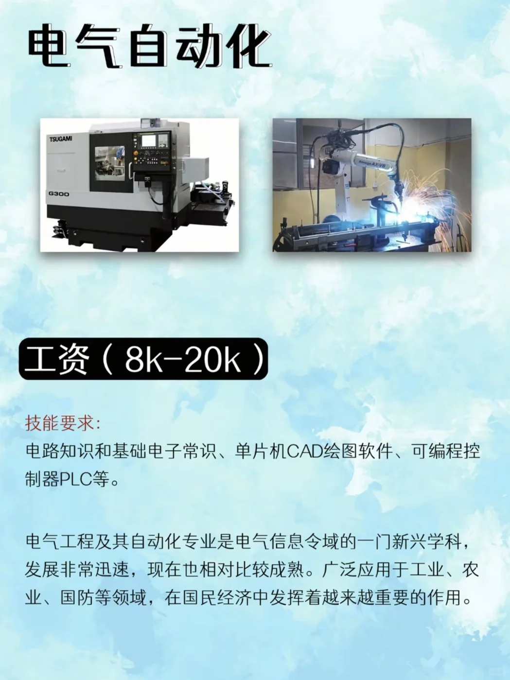 CNC数控未来10年最吃香的4个职业