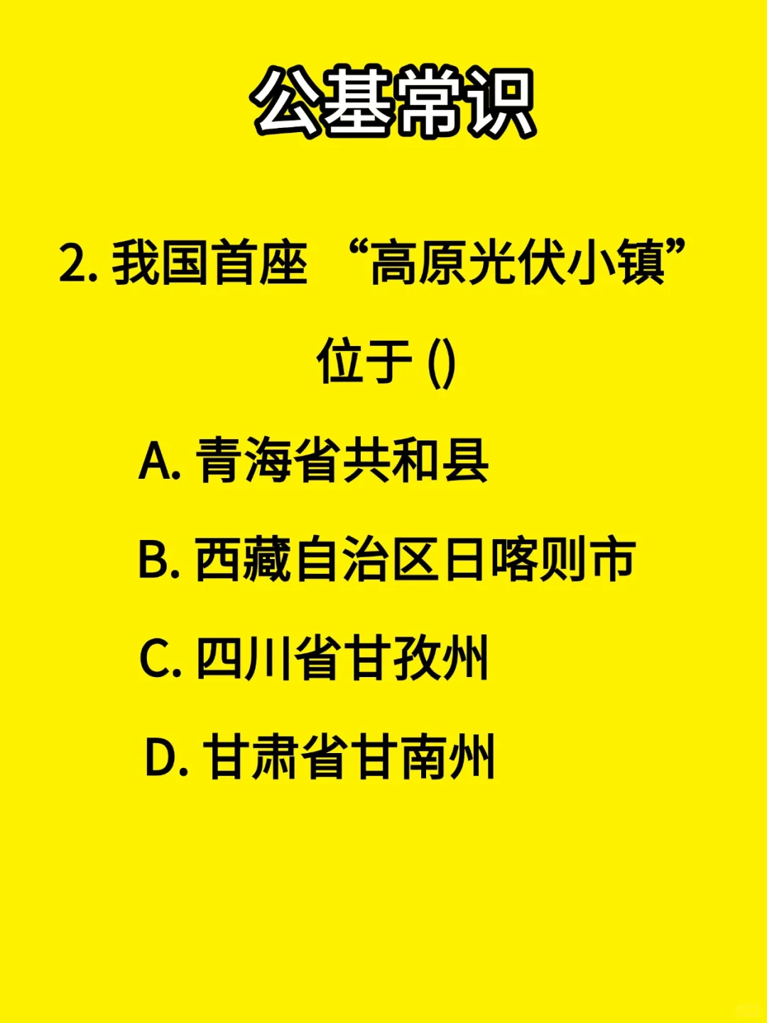 我国首条 “山地氢能铁路” 位于