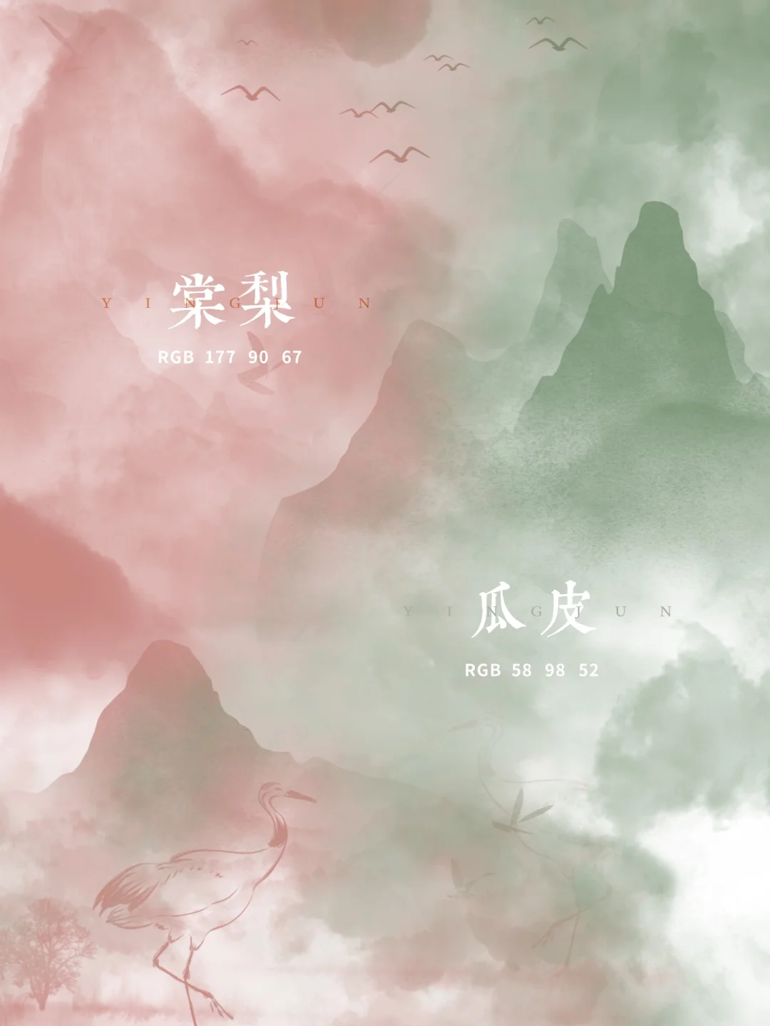 穿越千年 老祖宗审美下的神仙配色