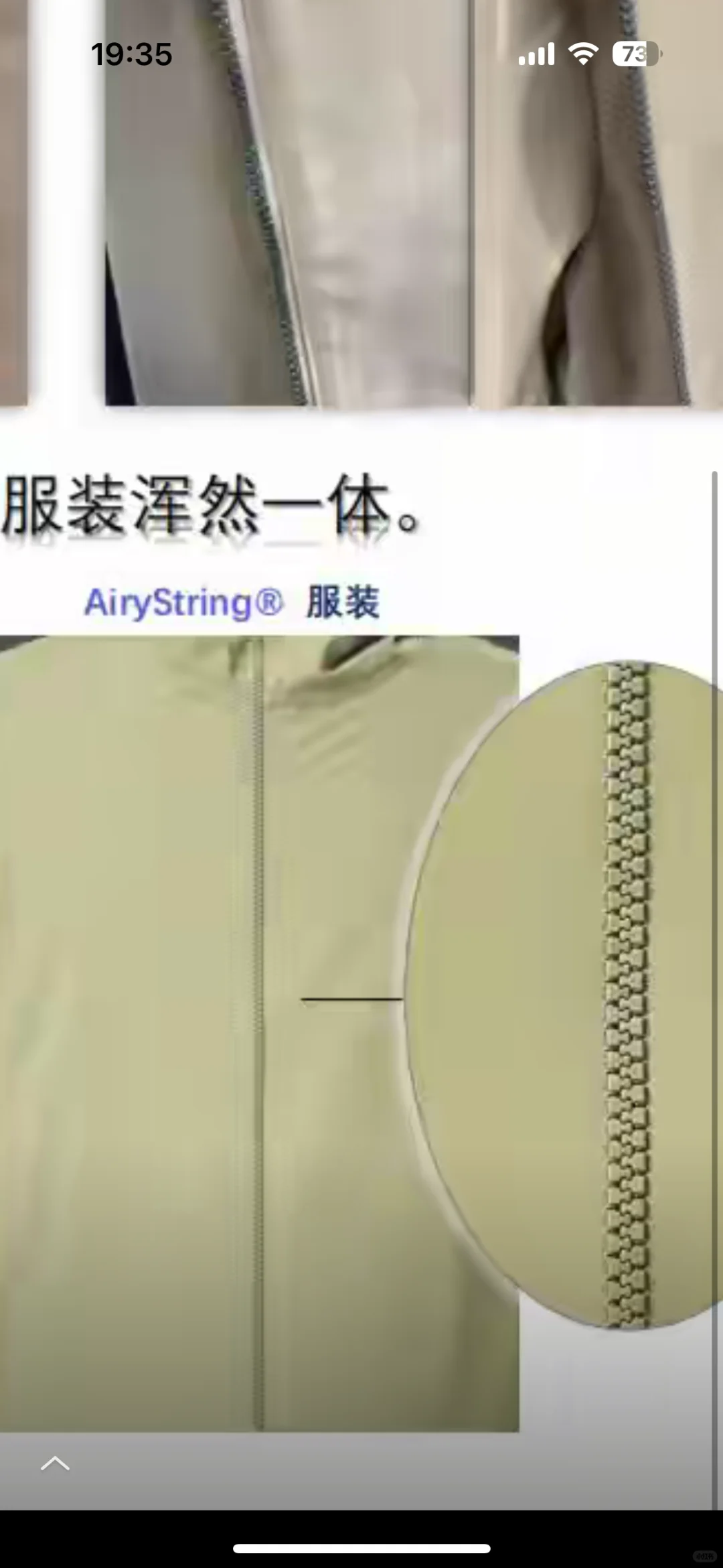 YKK 公司推出了一种名为 AiryString
