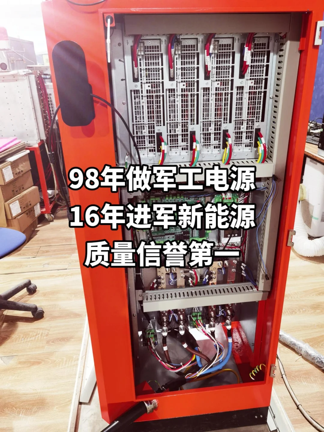 充电桩内部构造