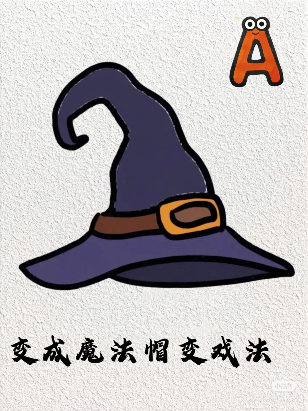 A的联想‖原创绘本|联想系列