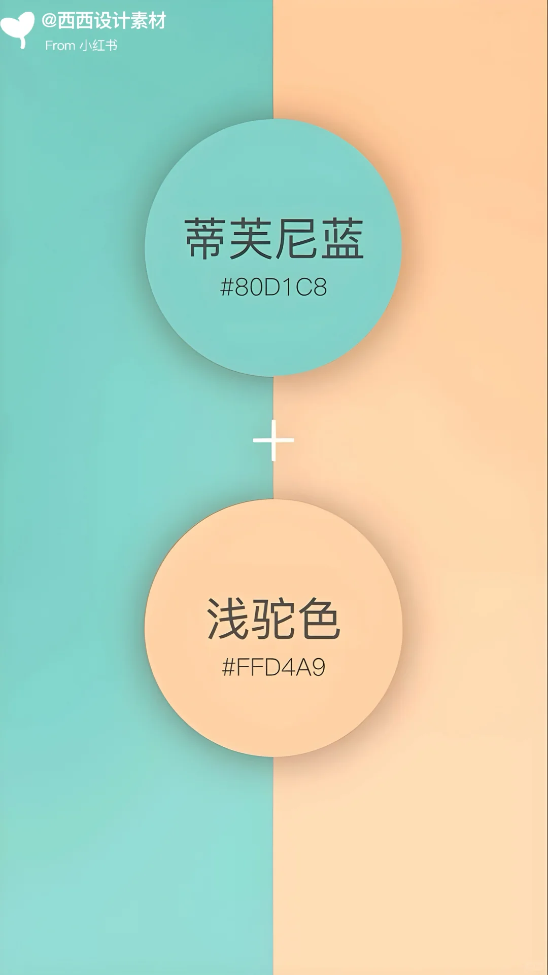 配色灵感库｜色彩灵感库，直接抄