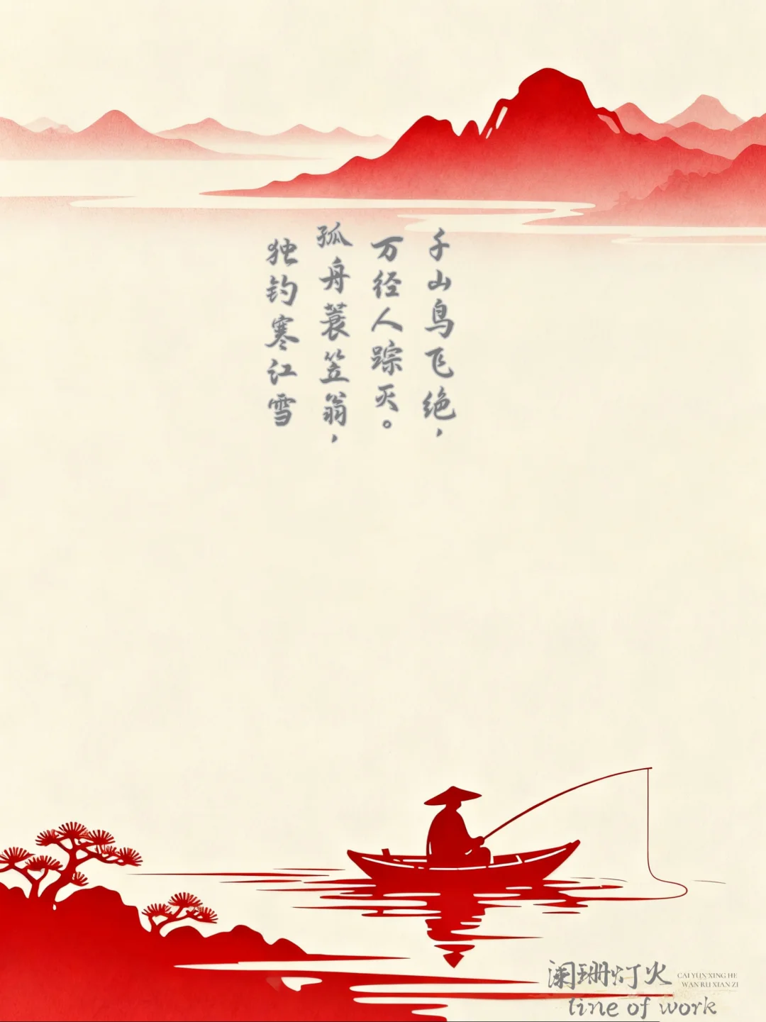 剪纸|看世界，也问自己～