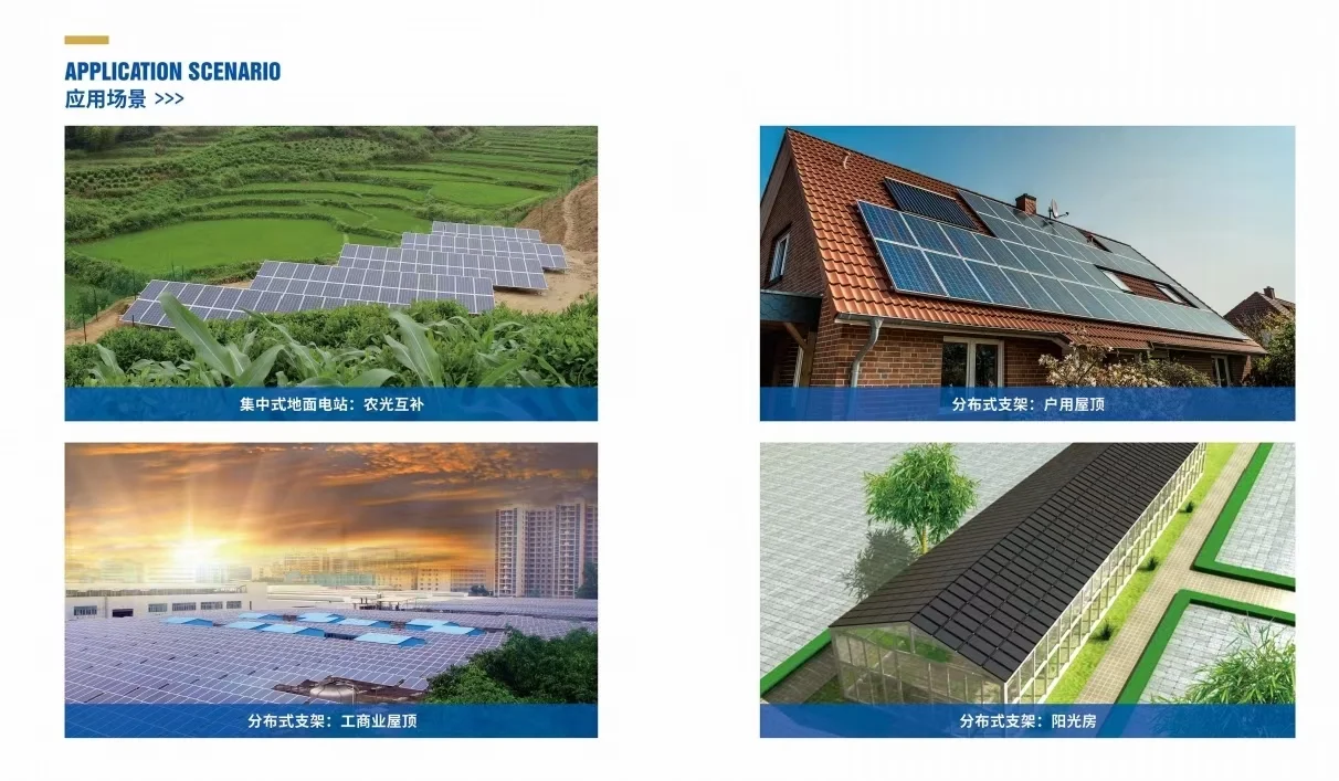 光伏金属结构材料大全