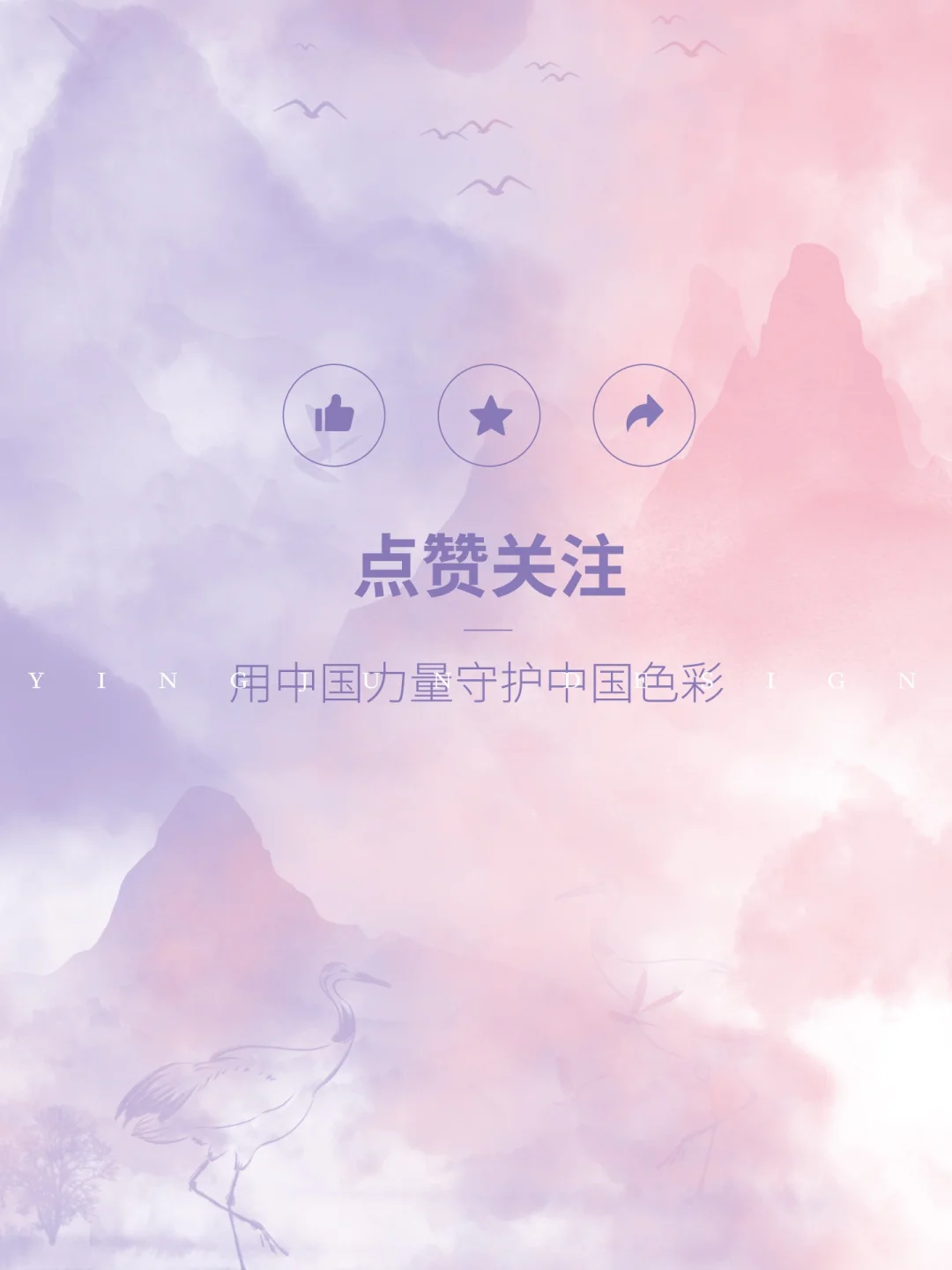 穿越千年 老祖宗审美下的神仙配色