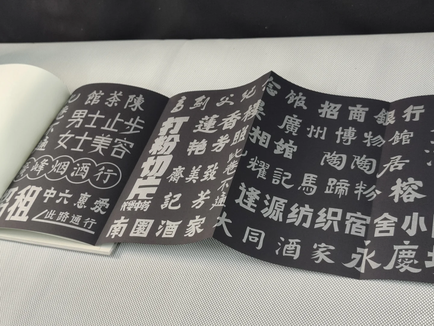 书籍拉页的应用方式