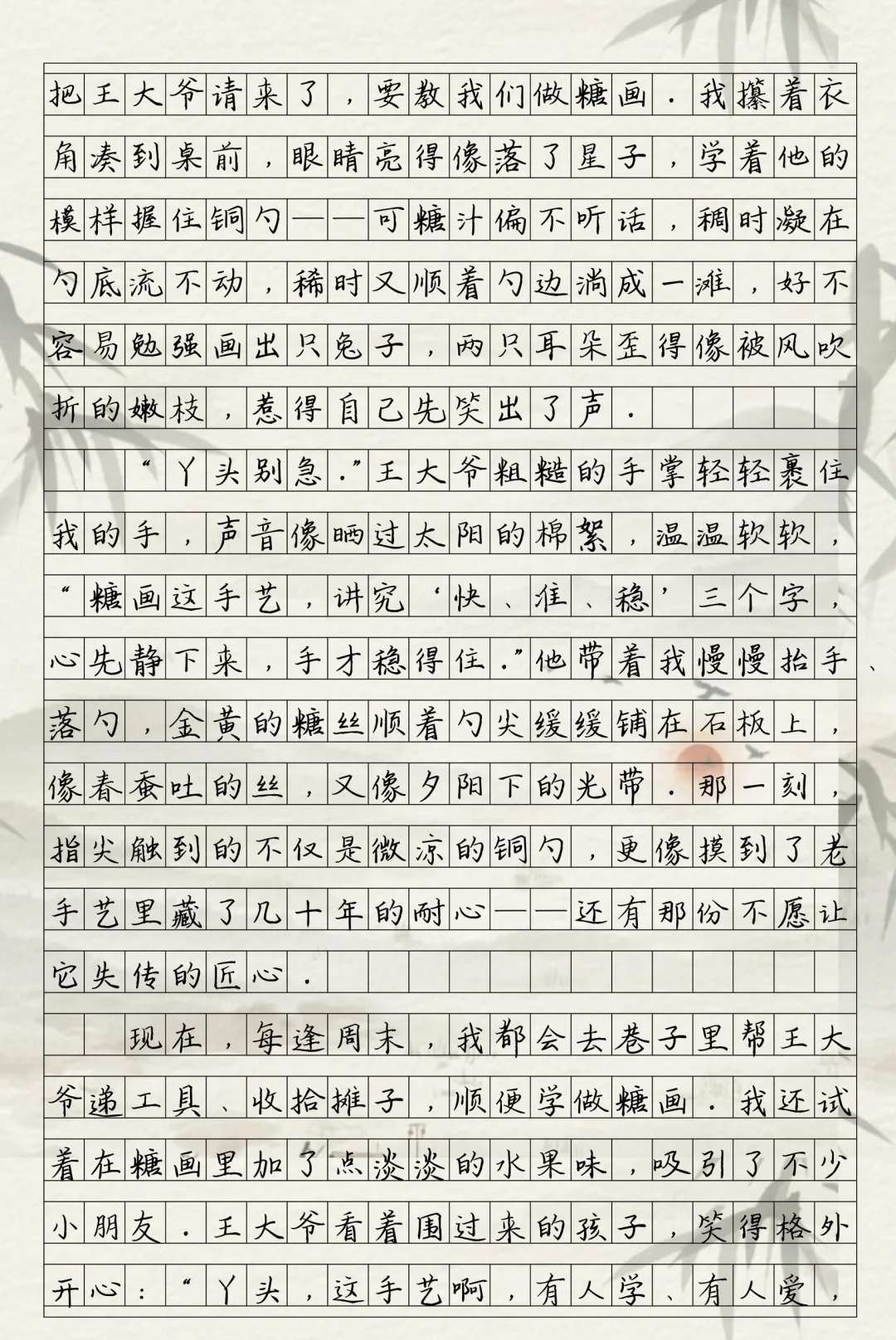 优秀作文《老糖画里的传承》