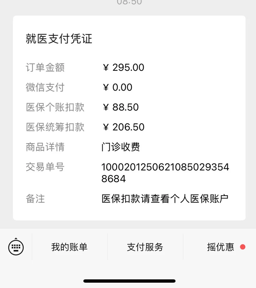 0元体检攻略！三甲医院薅医保羊毛真香！