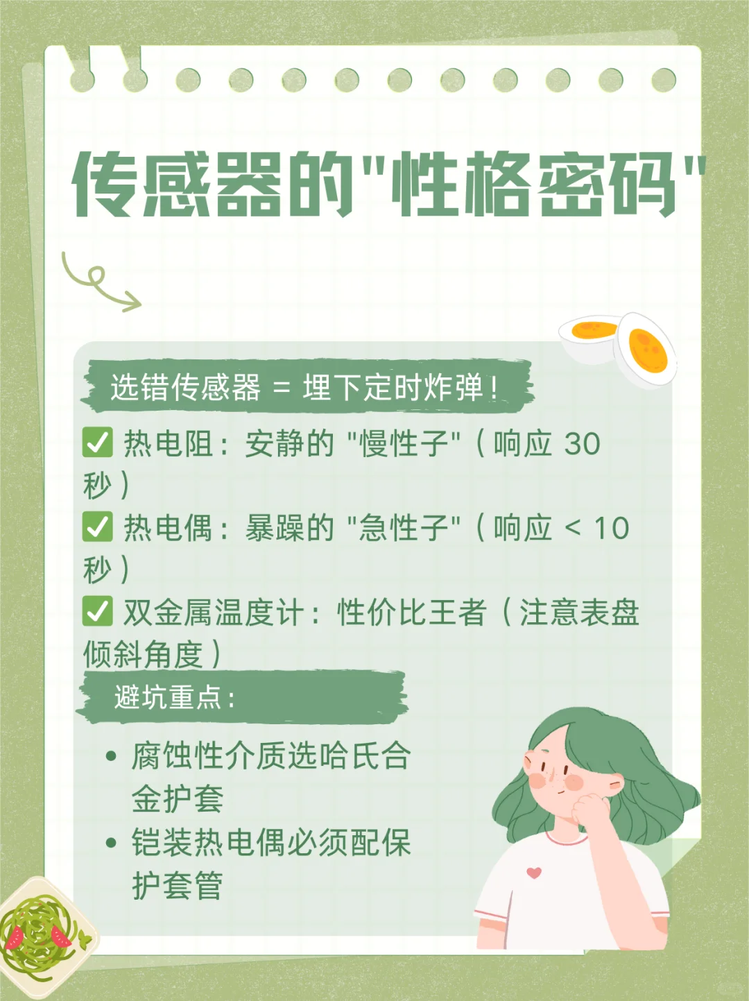 温度仪表怎么选？？