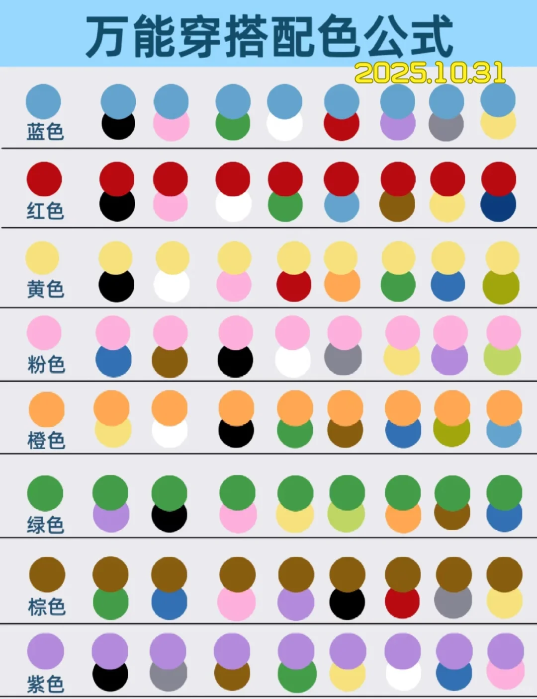 粉色配什么颜色好看?