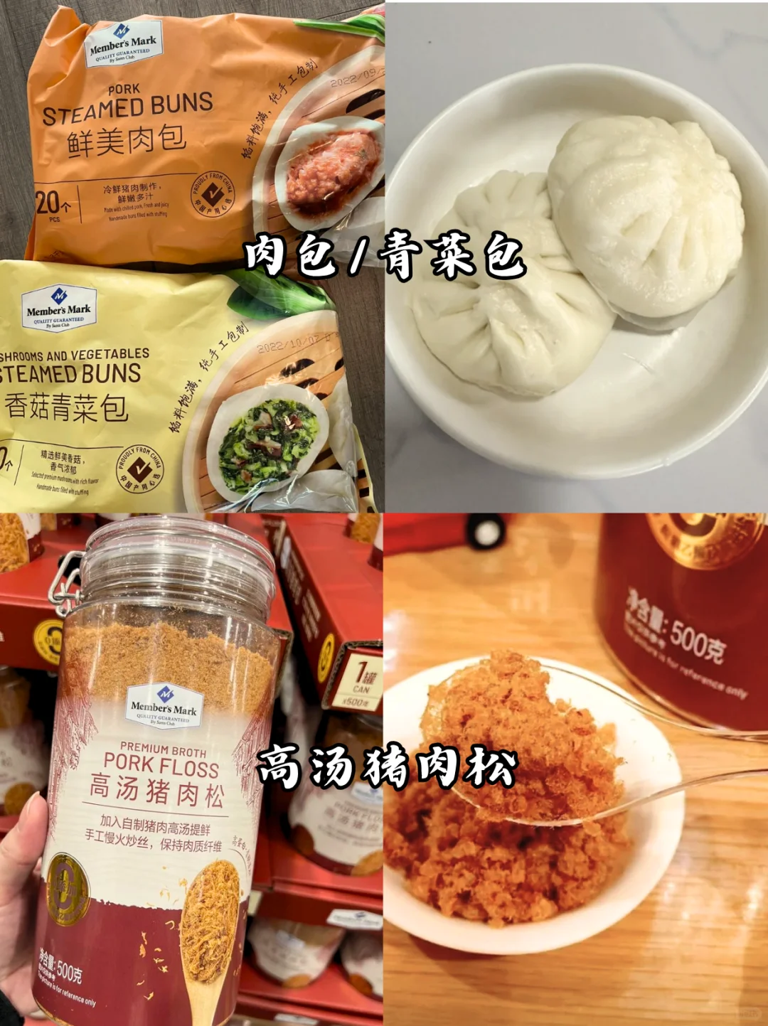 去了18次山姆❗️总结早餐必买清单 冻门必囤✅