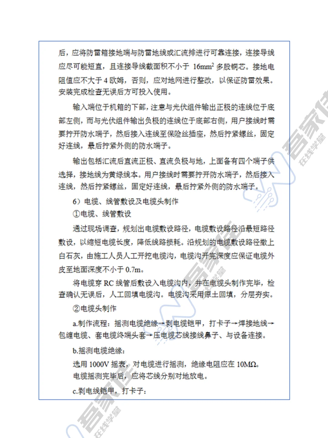 ☀️光伏施工资料清单❗️资料员必存不踩坑