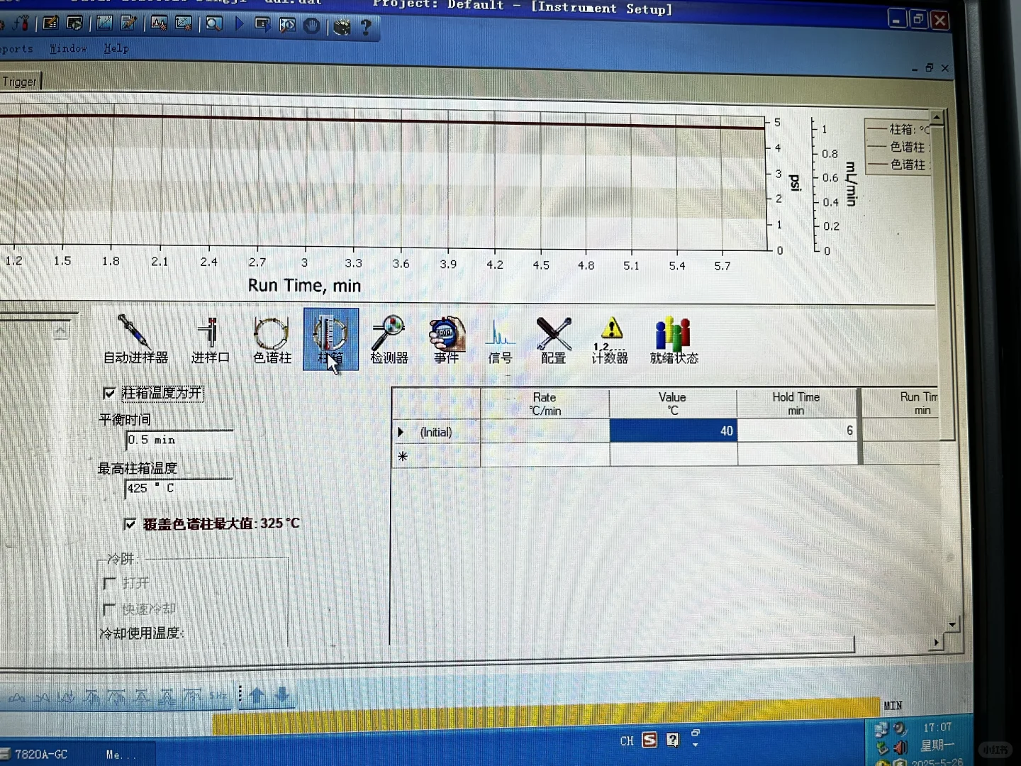 气相色谱仪及各模块参数设置