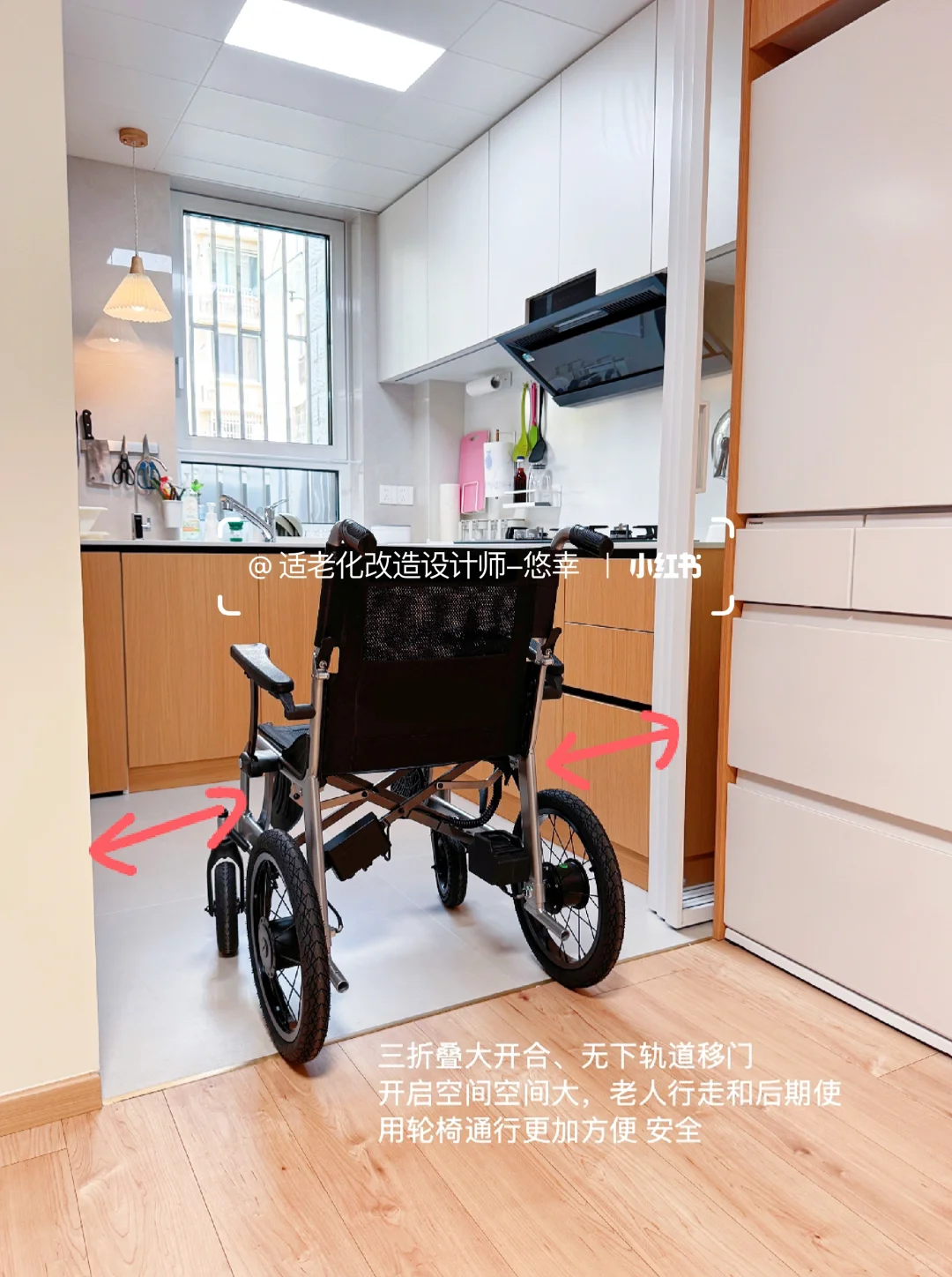 设计师手稿分享?日式厨房适老化改造攻略