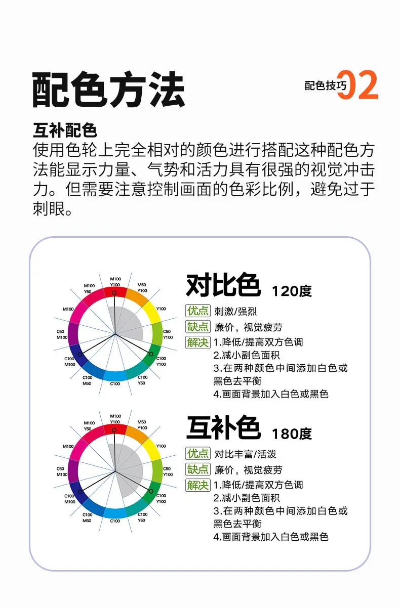 详情页色彩搭配万能公式!三大技巧!